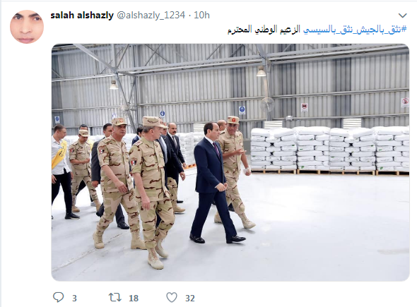 هاشتاج الرئيس السيسى