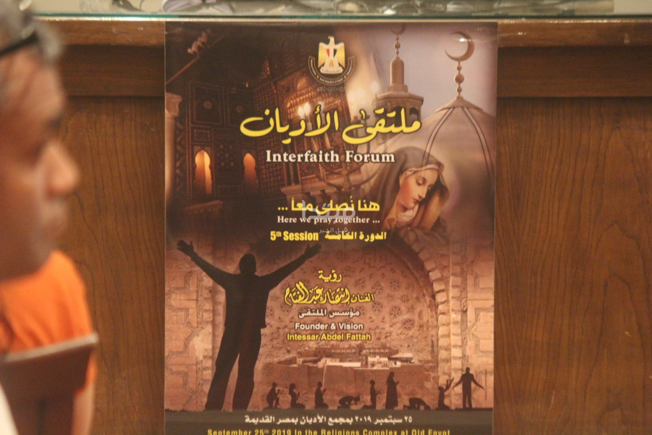مهرجان سماع الدولى للإنشاد