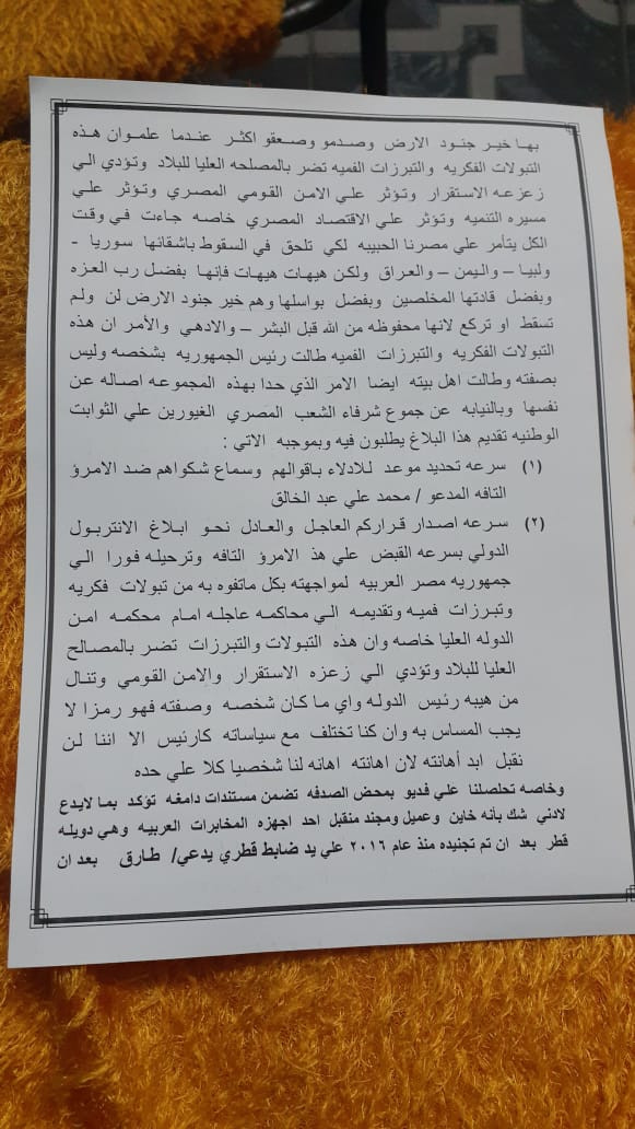 البلاغ