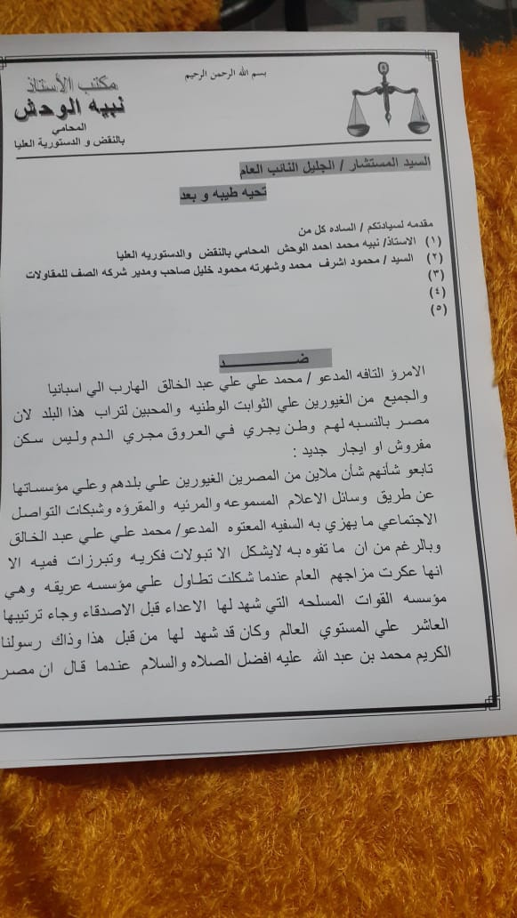 البلاغ