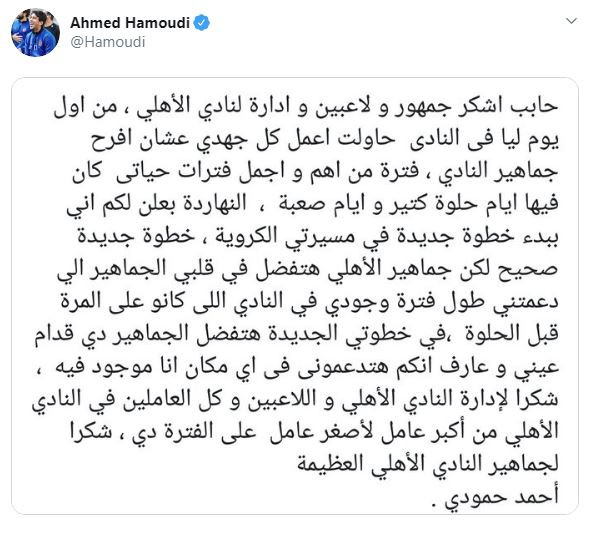 حمودى