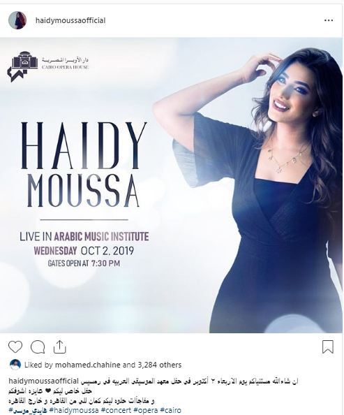 هايدى موسى