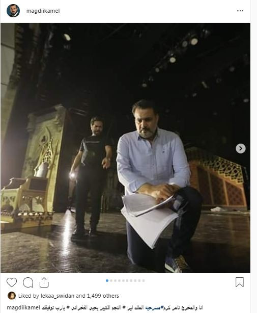 مجدى كامل