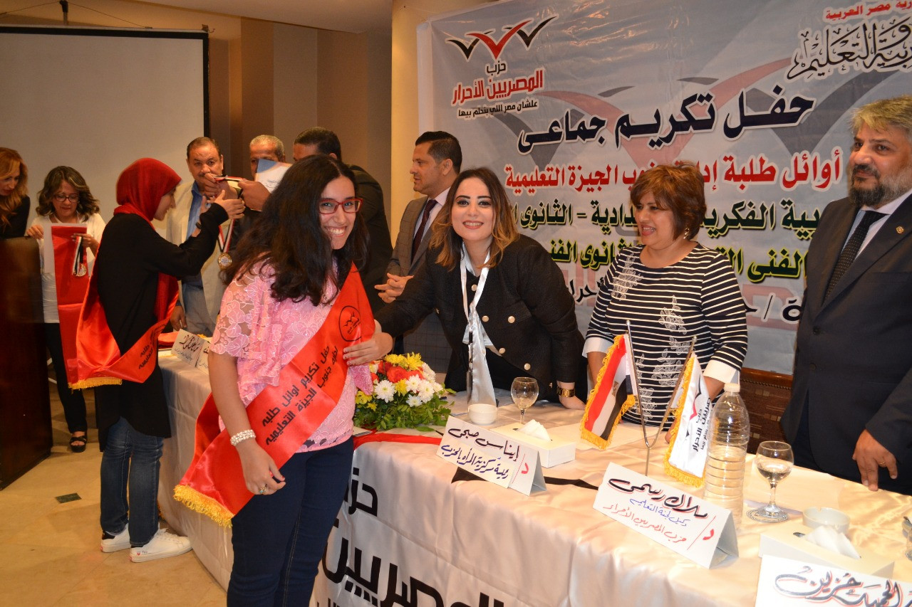 مؤتمر المصريين الأحرار