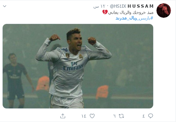 جماهير ريال مدريد