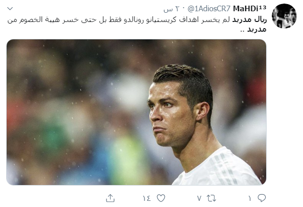 جماهير ريال مدريد