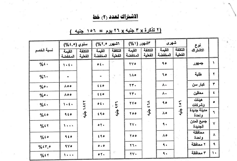 النقل العام