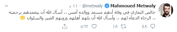 محمود المتولى