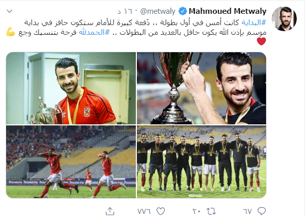 محمود المتولى