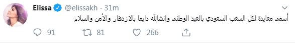 إليسا