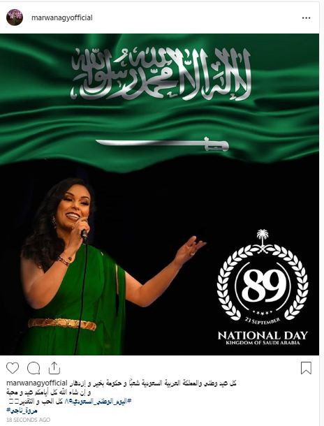 مروة ناجى