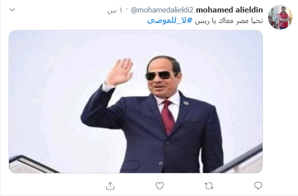لا للفوضى