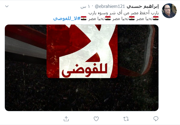 لا للفوضى