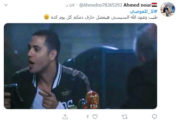 لا للفوضى