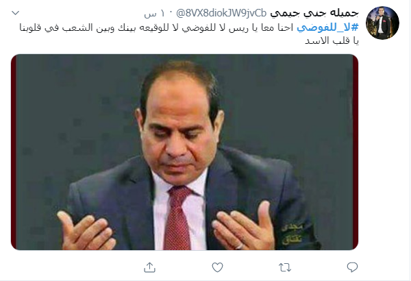 لا للفوضى