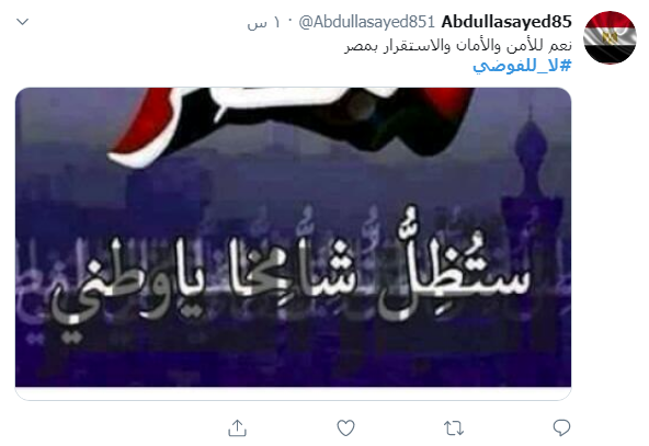 لا للفوضى