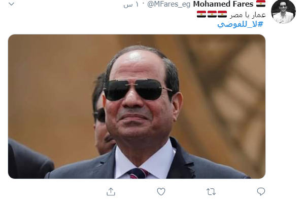 لا للفوضى