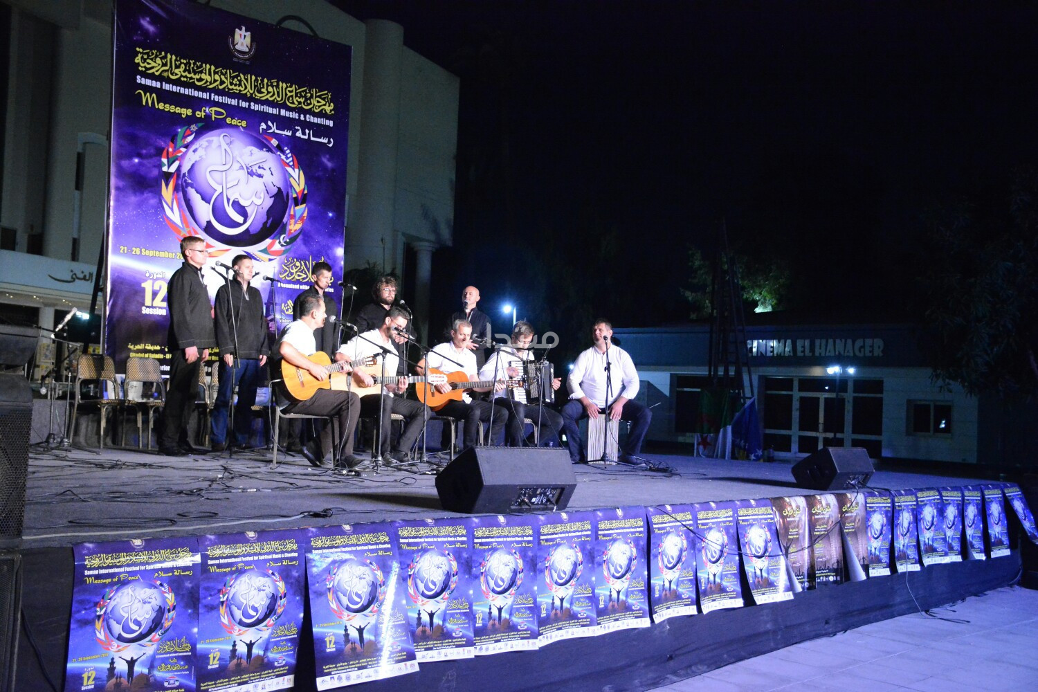 مهرجان &laquo;سماع&raquo; الإنشاد&lrm;