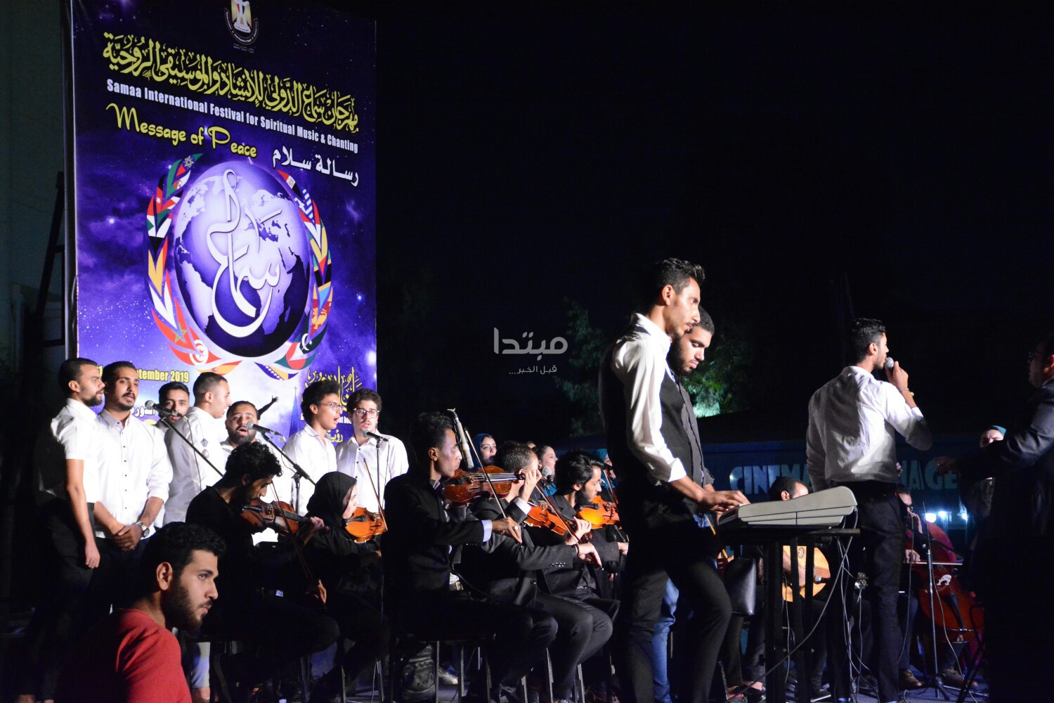 مهرجان &laquo;سماع&raquo; الإنشاد&lrm;