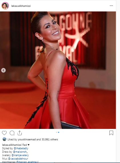 لقاء الخميسى