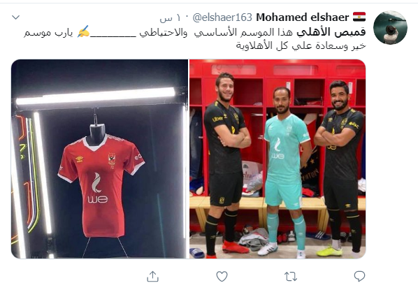 قميص الأهلى