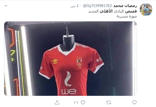 قميص الأهلى
