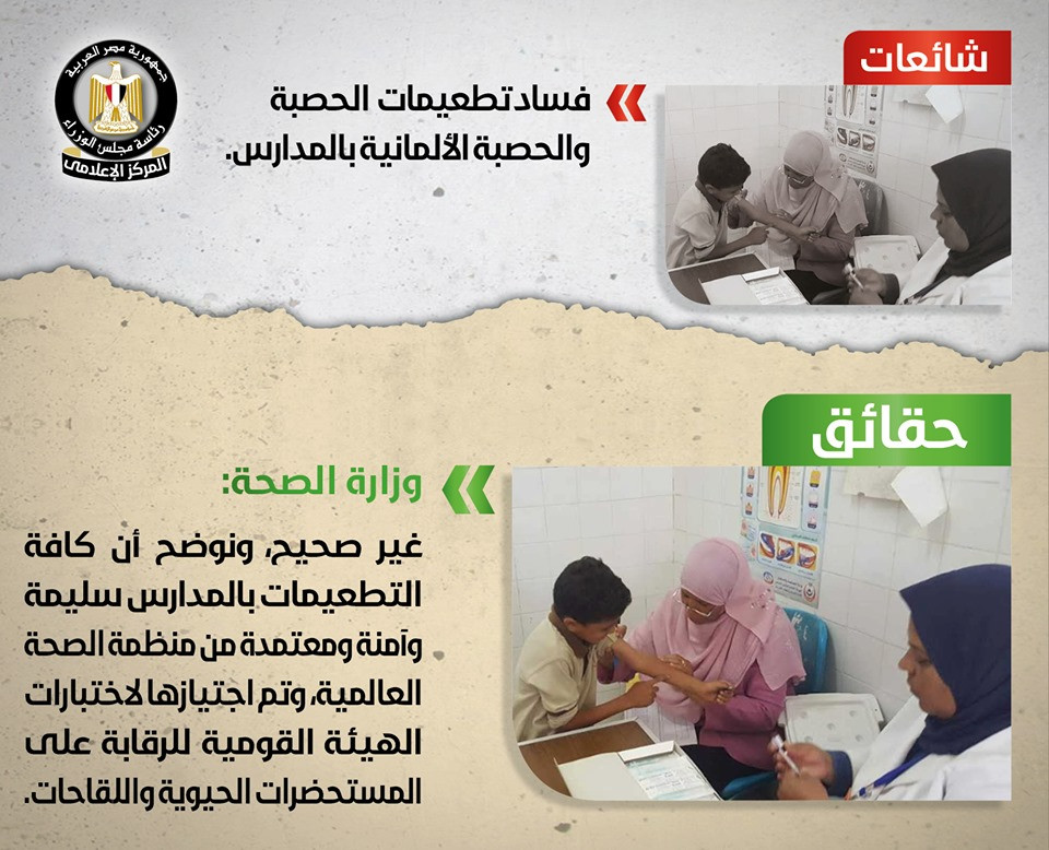 تطعيمات الصحة