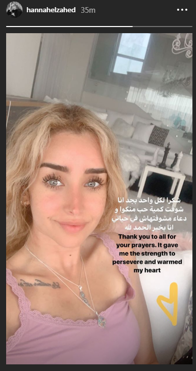 هنا الزاهد