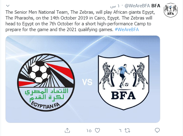 بتسوانا