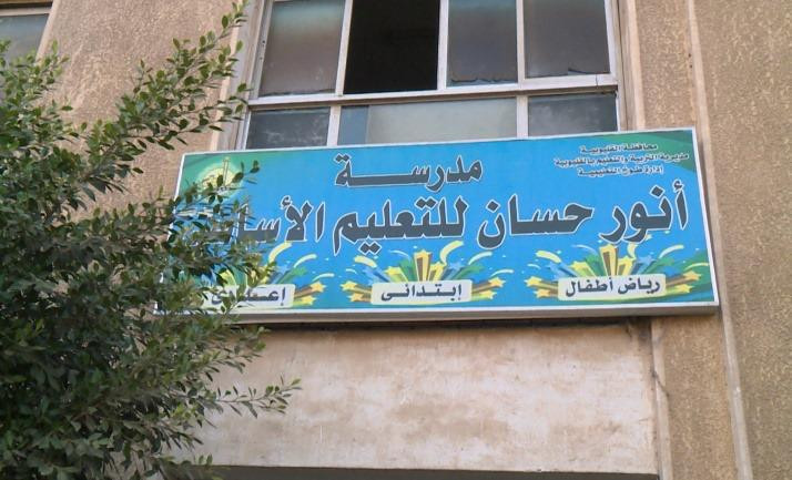 المقاعد الدراسية