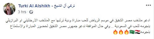 تركى آل الشيخ
