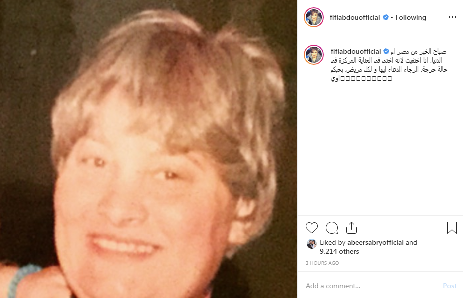 فيفى عبده