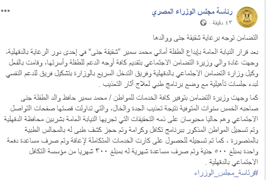 التضامن