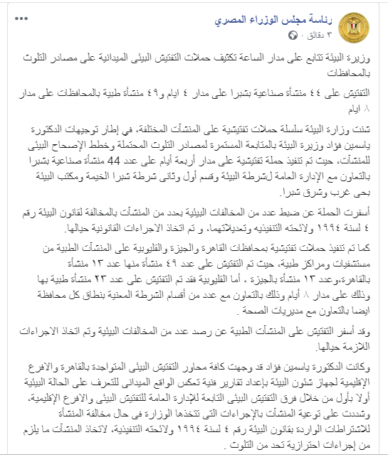 وزارة البيئة