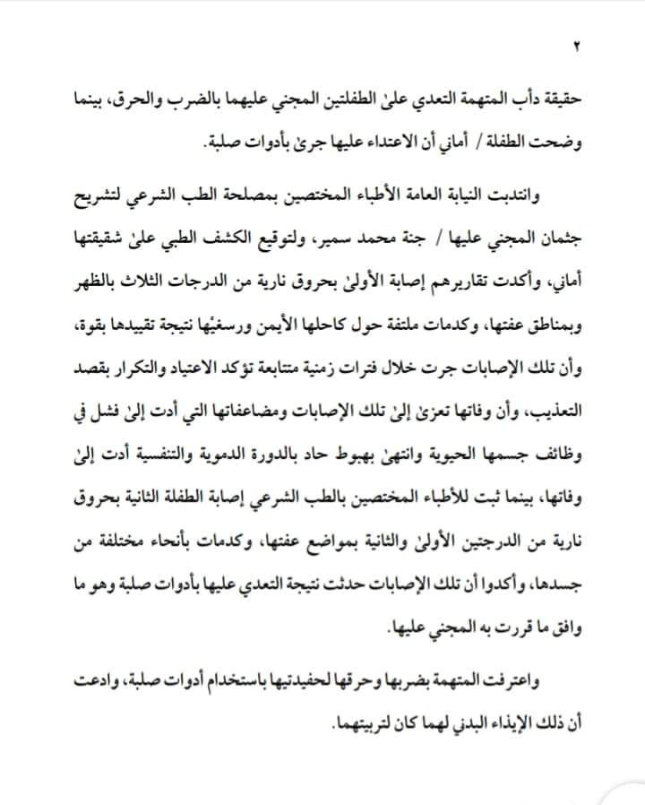 قرار النائب العام