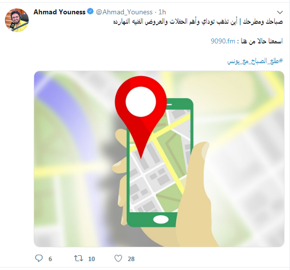 صباحك ومطرحك