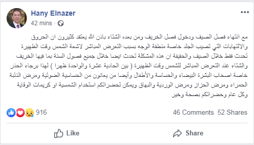هانى الناظر
