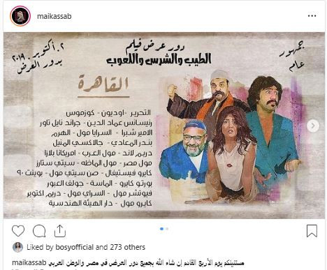 مى كساب