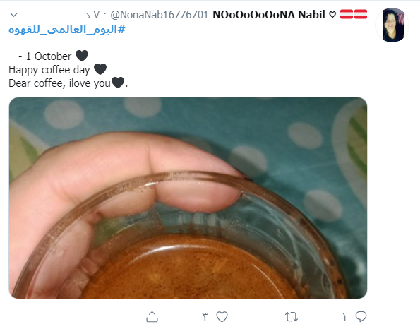 اليوم العالمى للقهوة