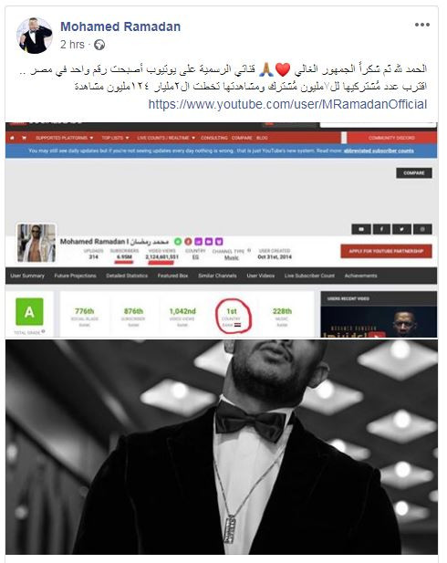 محمد رمضان