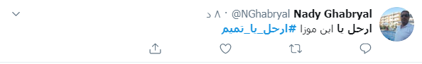تويتر