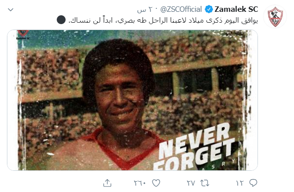 طه بصرى
