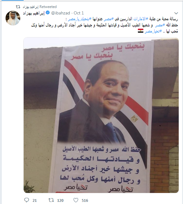 تغريدة إبراهيم بهزاد