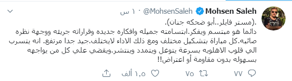 الأهلى