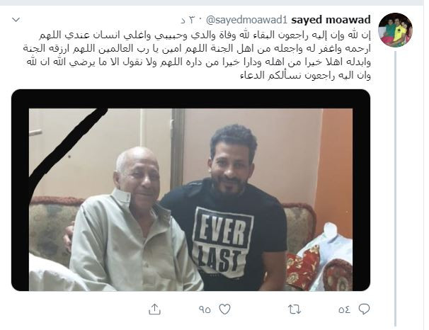 سيد معوض