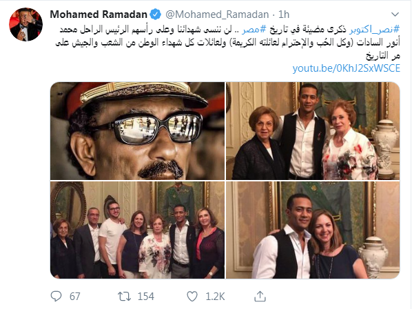 محمد رمضان