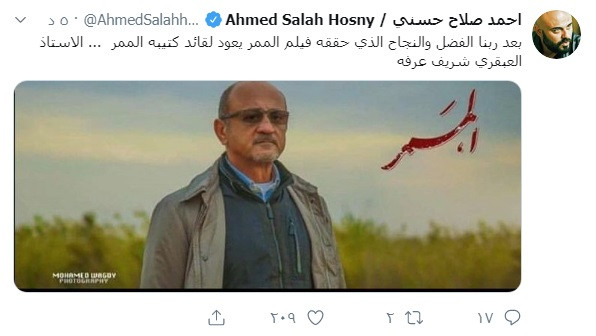 أحمد صلاح حسنى