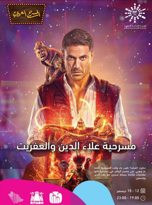 علاء الدين