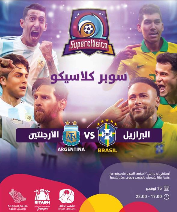 موسم الرياض