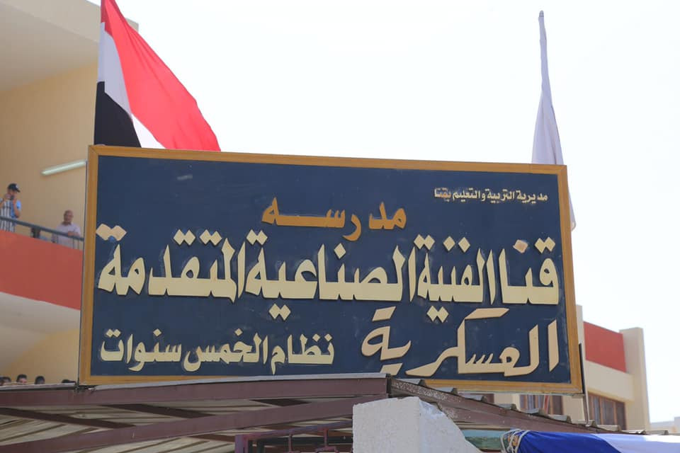 عبد الحميد الهجان - محافظ قنا